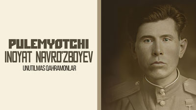 Inoyat Navro'zboyev (Unutilmas qahramonlar)