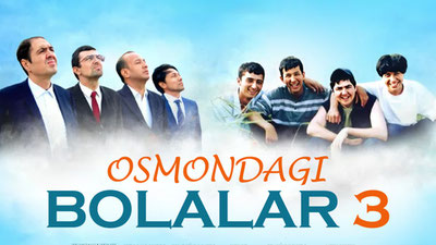 Мальчики в небе 3