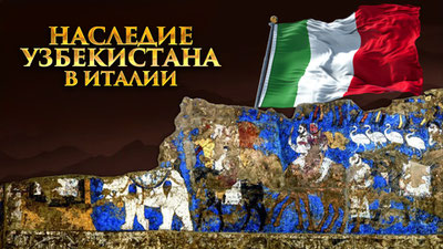 O'zbekiston merosi Italiyada