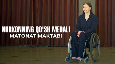 Nurxonning qo'sh medali (Matonat maktabi)